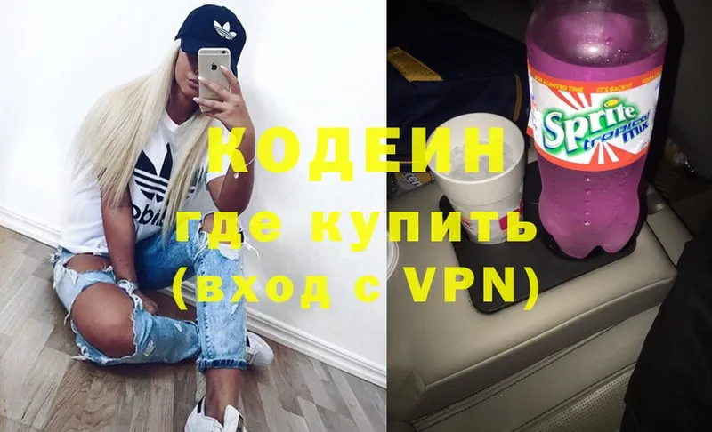 Кодеин напиток Lean (лин)  Тобольск 